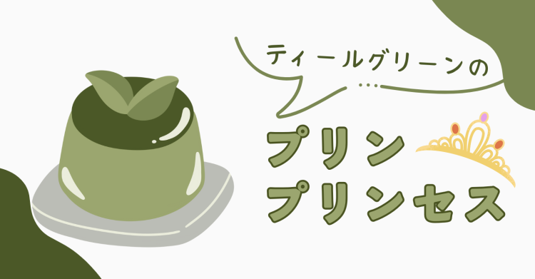 スイーツハンター